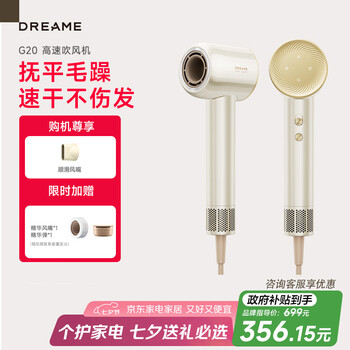 dreame/追觅 韶光G20 电吹风 恒温速干 负离子高速 云锦白