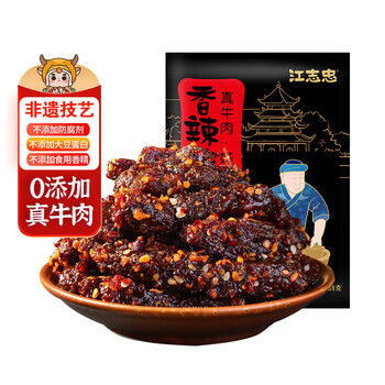 江志忠牛肉38g香辣牛肉干四川特产办公室休闲即食零食小吃肉干肉脯
