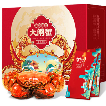 【礼券】阳澄逍遥 大闸蟹礼券螃蟹卡券礼品卡提货券 公4两母3两8只水产湖海鲜礼盒
