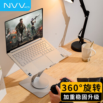 NVV 360°旋转笔记本支架电脑支架升降悬空散热器 手提电脑桌面增高抬高架子适用华为 MacBook NP-9X