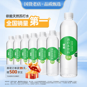 依能 青柠味苏打水500ml*24瓶