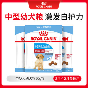 plus、需首购：皇家MEJ32 2至12月龄中型犬幼犬狗粮 50g*3
