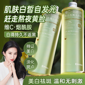 EMWM烟酰胺美白祛斑水500ml爽肤水提亮肤色化妆前水湿敷补水保湿精华