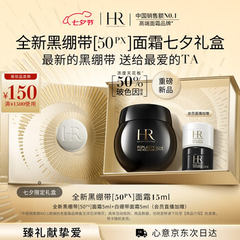 HELENA RUBINSTEIN 赫莲娜 黑绷带 干预式系列 活颜修护舒缓滋养晚霜 15ml