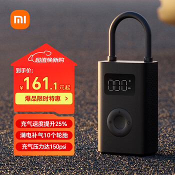 米家 MIJIA MJCQB06QW 充气宝2