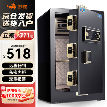 HUPAI 虎牌 博瑞系列 保险柜 金刚黑 电子密码+指纹识别 高60cm