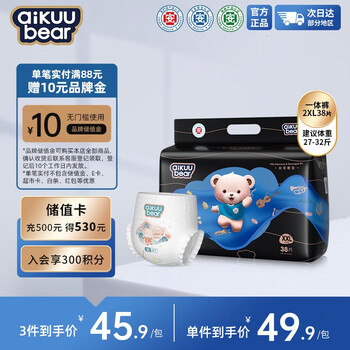 名典泰迪弱酸拉拉裤XXL码38片【13.5-16kg】婴儿尿不湿超薄透气干爽尿裤