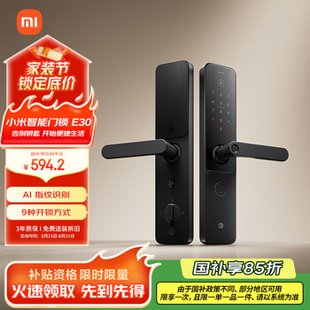 小米智能门锁 E30 C级锁芯 指纹锁电子锁家用门锁 防盗门锁密码锁