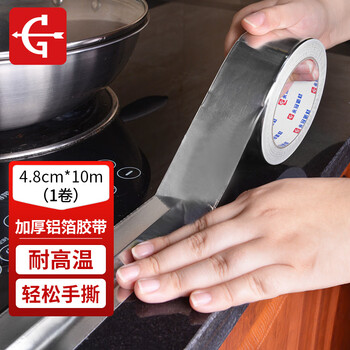 永冠铝箔胶带耐高温4.8cm*10m*1卷