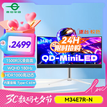 25日：泰坦军团 M34E7R-N 34英寸 QD-MiniLED 曲面带鱼屏显示器 HDR1000 180Hz