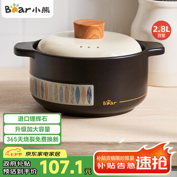 小熊伊万 BEAREWAN 砂锅 耐高温干烧不裂 2.8L