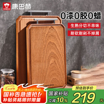 康巴赫 乌檀木砧板 40*28cm