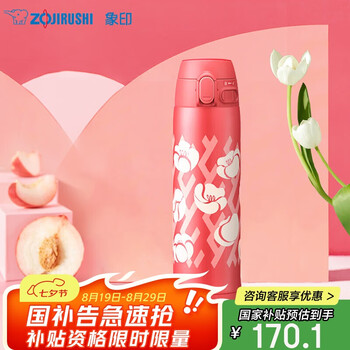 象印 SM-TAE48SA 保温杯 480ml 梅花粉