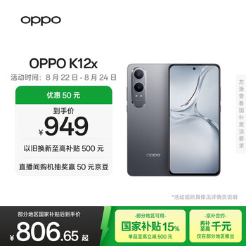 Plus:OPPO K12X 手機(jī) 鈦空灰 8+256G