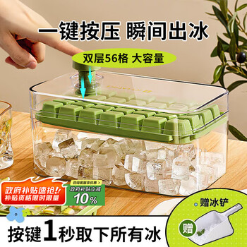 拜杰 冰块模具 妙可冰格绿色+冰铲