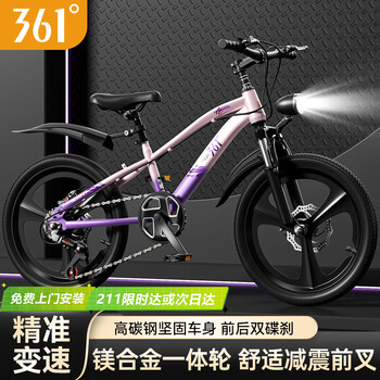 361°中大兒童自行車6-7-12歲碟剎減震學生腳踏越野山地車變速20寸粉色