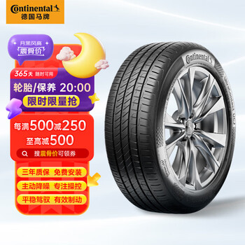 马牌 UltraContact UCJ 225/45R17 91W FR SSR