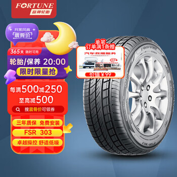 富神 FORTUNE FSR 303 215/50R18 92W
