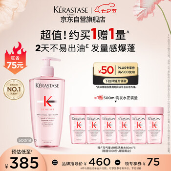 KÉRASTASE 卡诗 Genesis系列 赋源芯丝沁透洗发水 500ml（赠同款80ml*6）