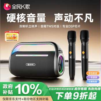 全民K歌 家庭欢唱机麦克风家用影院KTV套装音响卡拉OK点歌机话筒音箱一体机套装YH63