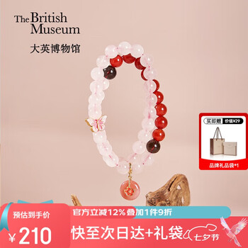 大英博物馆 THE BRITISH MUSEUM 限时优惠！七夕礼物 东方梦境系列 蝶影醺梦粉晶玛瑙手链
