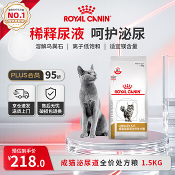 皇家泌尿道处方猫粮LP34稀释尿液溶解鸟粪石猫泌尿道全价处方粮1.5KG