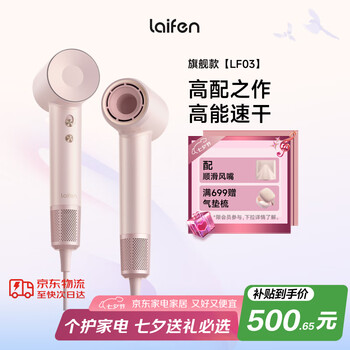 徕芬Laifen高速吹风机速干家用电吹风莱芬负离子护发吹风筒七夕礼物送女友国家补贴LF03金粉