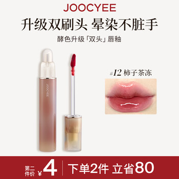 酵色 镜光双头唇釉 镜面唇釉百搭 女生礼物（任选2支）