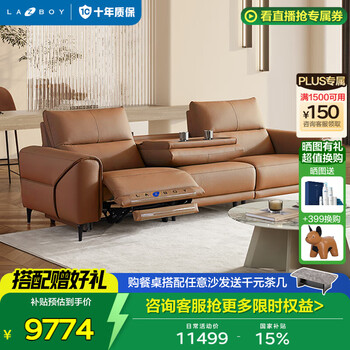 国家补贴：乐至宝 真皮零靠墙功能沙发客厅右电动带翻倒几677橙 落日橙