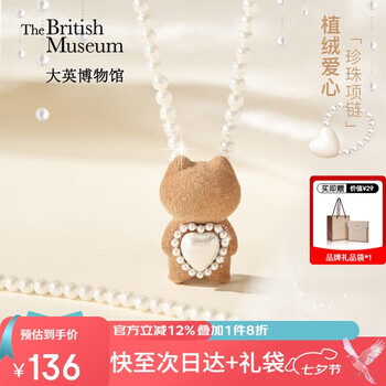 大英博物馆 THE BRITISH MUSEUM 巴斯特系列 人造珍珠植绒爱心项链