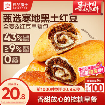 换购价、京东PLUS:良品铺子全麦椰香红豆卷面包800g夹心手撕面包整箱学生营养早餐休闲零食