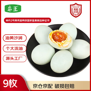 鸟王 流油咸鸭蛋 60g*9枚 540g 盒装