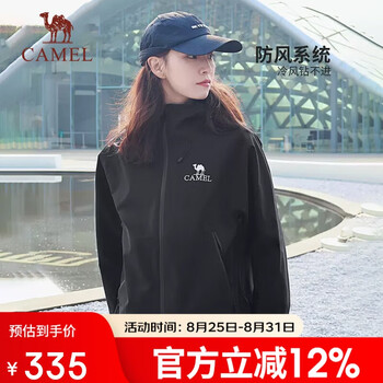 骆驼 硬壳单层中性风三防冲锋衣 幻影黑，男女同款