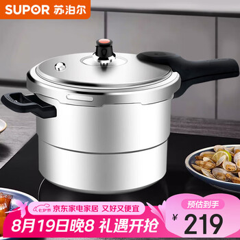 苏泊尔 压力锅 24cm 7L YH249DA1