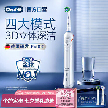 限地区：Oral-B/欧乐B P4000电动牙刷3D声波旋转 白