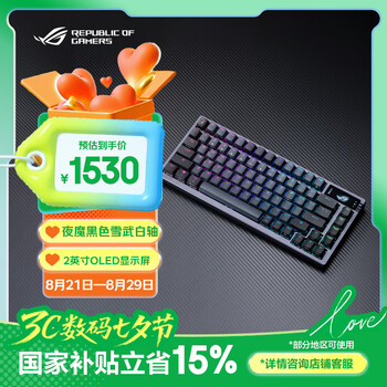 国家补贴：玩家国度 ROG 夜魔机械键盘三模游戏键盘75配列 NX雪武白轴