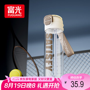 FGA富光 运动水杯 吸管杯 700ML