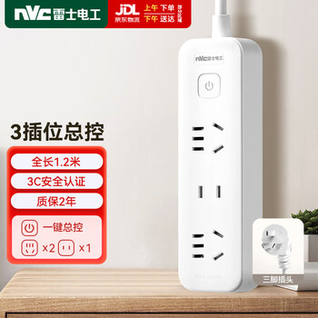 NVC雷士电工 总控3位1.2米 插线板插排插座排插插板拖线板接线板 EP432