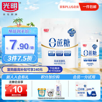 光明 0蔗糖风味发酵乳酸奶酸牛奶150g*5