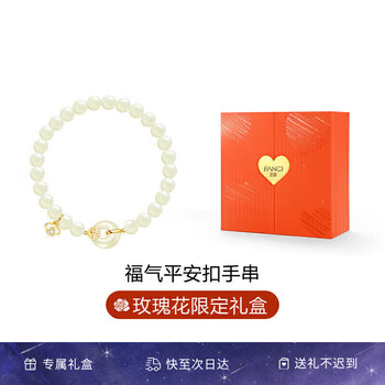 Fanci范琦福气平安扣手串和田玉手链轻奢银七夕情人节礼物送女友老婆