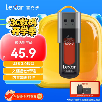 雷克沙 128GB USB3.0 U盘 S57 读速150MB/s 时尚滑盖设计 办公高效传输 内含安全加密软件