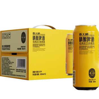 燕大师经典皮尔森精酿啤酒500ml*12罐拉格精酿啤酒送礼聚会烧烤