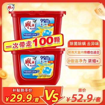 雕牌 阳光馨香 洗衣凝珠 400g(50颗)*2盒