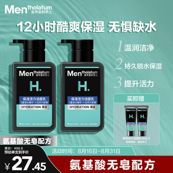 曼秀雷敦男士温和保湿洗面奶150ml*2 无皂基 保湿补水洁面送男友礼物