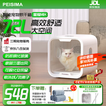 PEISIMA 智能宠物烘干箱猫咪狗狗吹干箱洗澡烘干神器布偶比熊吹水防感冒