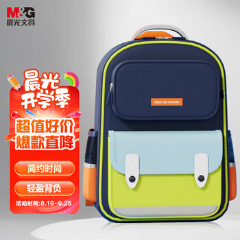 晨光 书包小减负护脊大容量双袋大开口开学必备ABB904P8B大号蓝