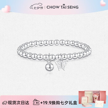 CHOW TAI SENG 周大生 足银S990凤蝶摇铃手串蝴蝶铃铛光面手链串珠