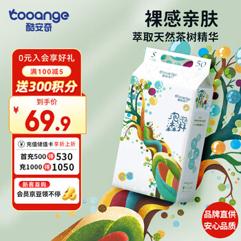 酷安奇 COOANGE泡泡森林纸尿裤XL码34片（12-14kg）茶树精华医护级婴儿尿不湿