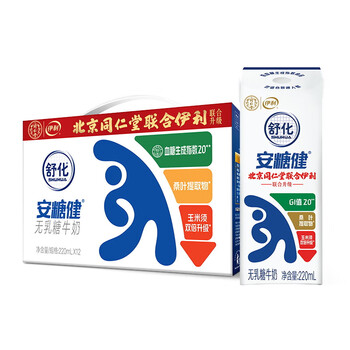 伊利舒化 安糖健 无乳糖牛奶220ml*12盒/箱 礼盒装两件