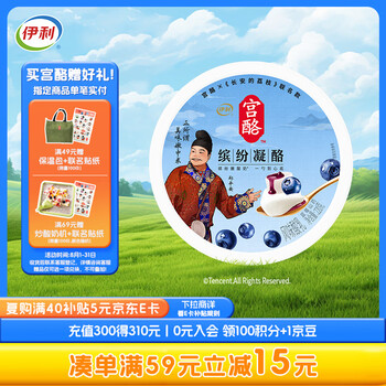伊利 国产低温酸奶 蓝莓山药风味 220g/杯